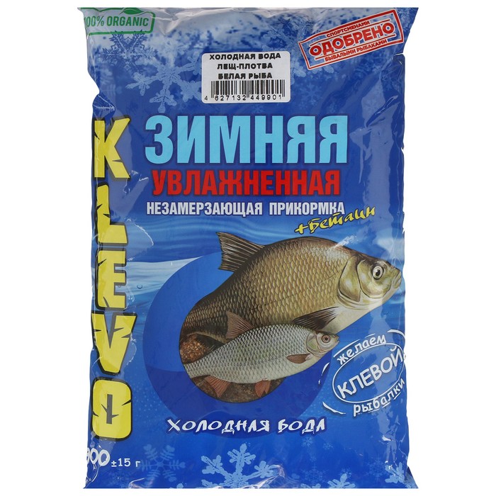 фото Прикормка зимняя "klevo-холодная вода", лещ-плотва, аромат белая рыба, 900 гр klevo!