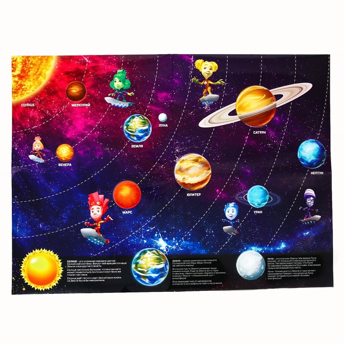 Набор для опытов Фиксики «Фиксиопыты. Космический набор», 10 опытов 6629215