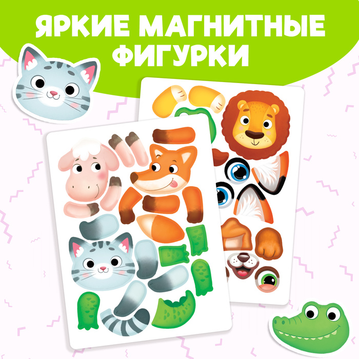 Книжка- игрушка «Магнитные чудики»