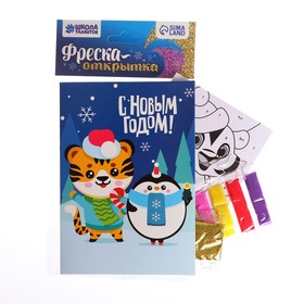 

Фреска-открытка «Тигрёнок с подарками»