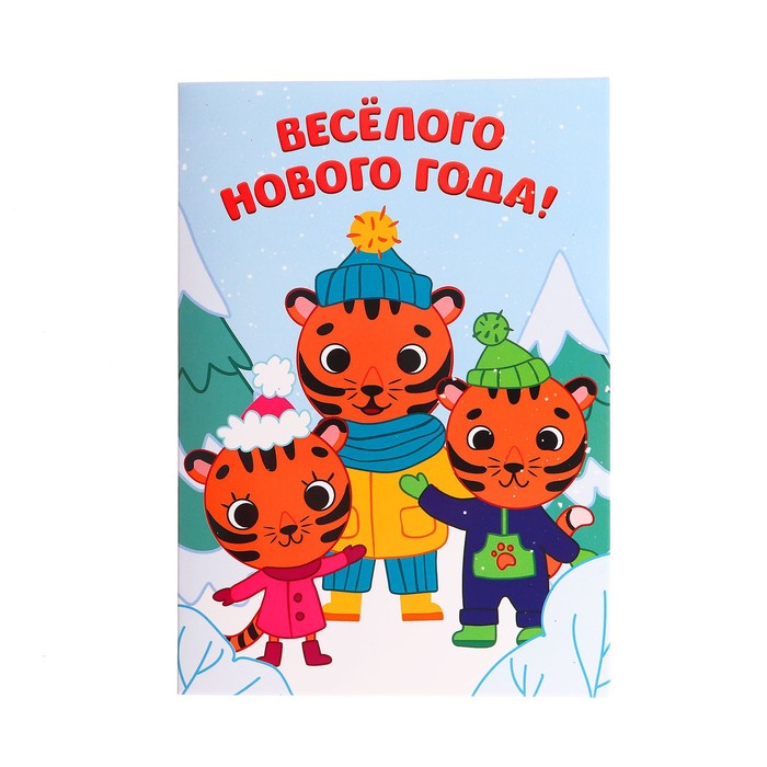 Фреска-открытка «Тигрята у ёлки»