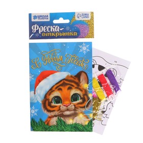 

Фреска-открытка «Тигрёнок в шарфике»