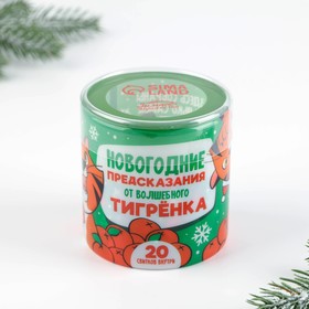 

Тубус пожеланий «Новогодние предсказания», 7 х 7 см, 20 свитков
