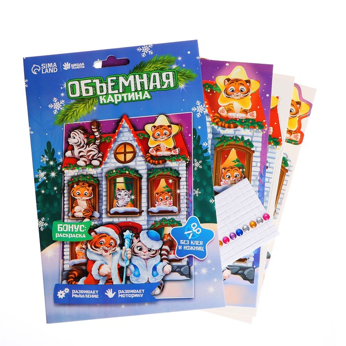 

Объёмная картина «Весёлые тигрята» со стразами