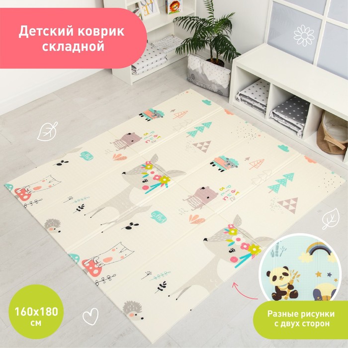 фото Коврик складной с рисунком «панды, утро в лесу», двусторонний, размер 180х160 см крошка я