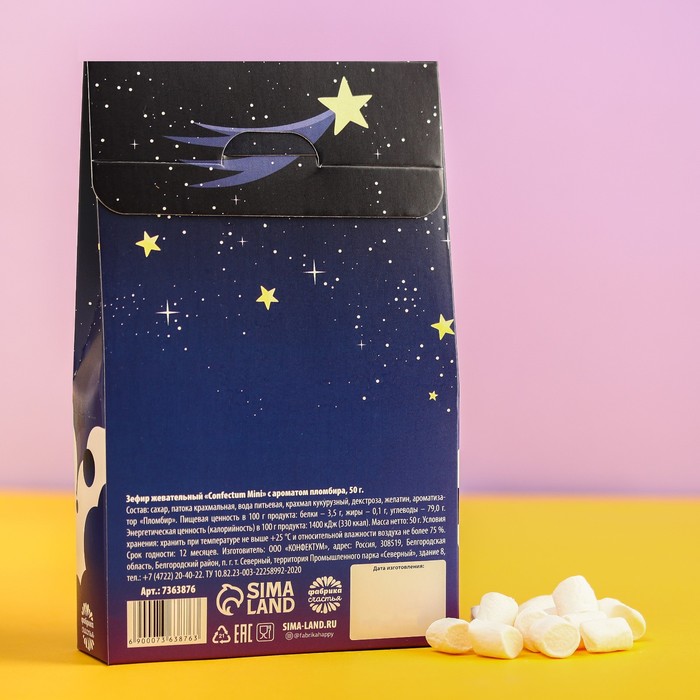 Маршмеллоу в коробке «Неземной вкус», 50 г. 7363876