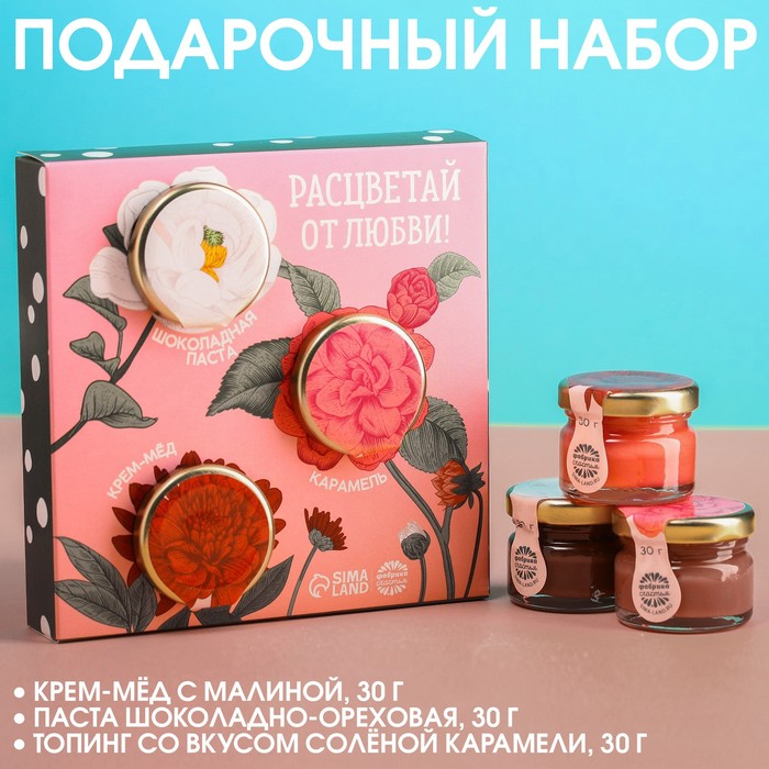 фото Подарочный набор «расцветай от любви»: шоколадная паста, крем-мёд с малиной, карамель фабрика счастья