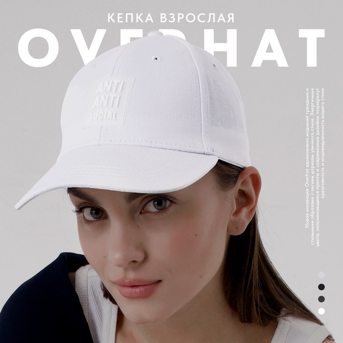

Кепка женская Anti Anti Social, цвет белый