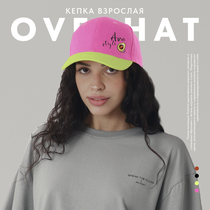 

Кепка женская AVO style, цвет розовый, р-р 56