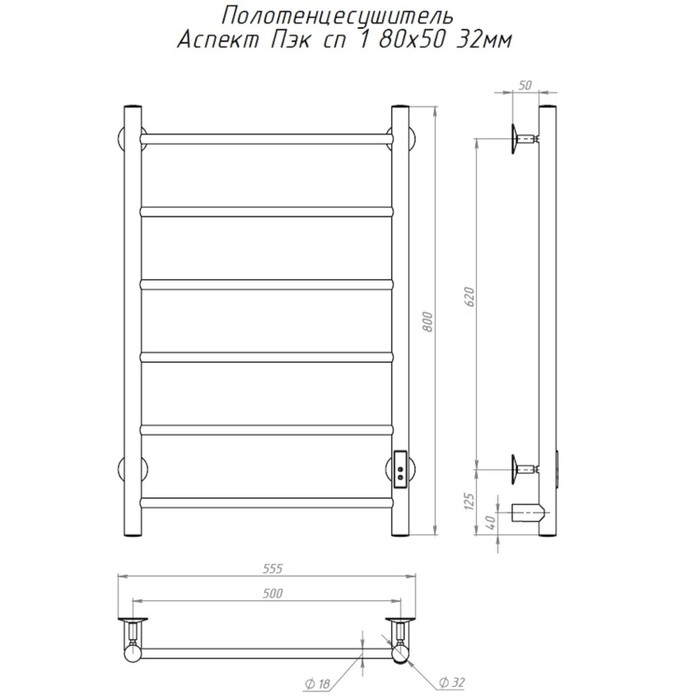 фото Полотенцесушитель электрический "тругор" аспект пэк сп 1, 800 х 500 мм, 32 мм
