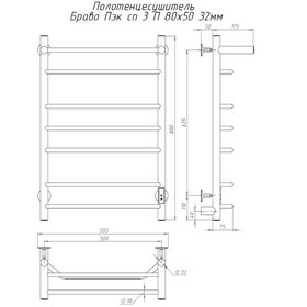 

Полотенцесушитель электрический "Тругор" Браво Пэк сп 3 П, 800 х 500 мм, 32 мм