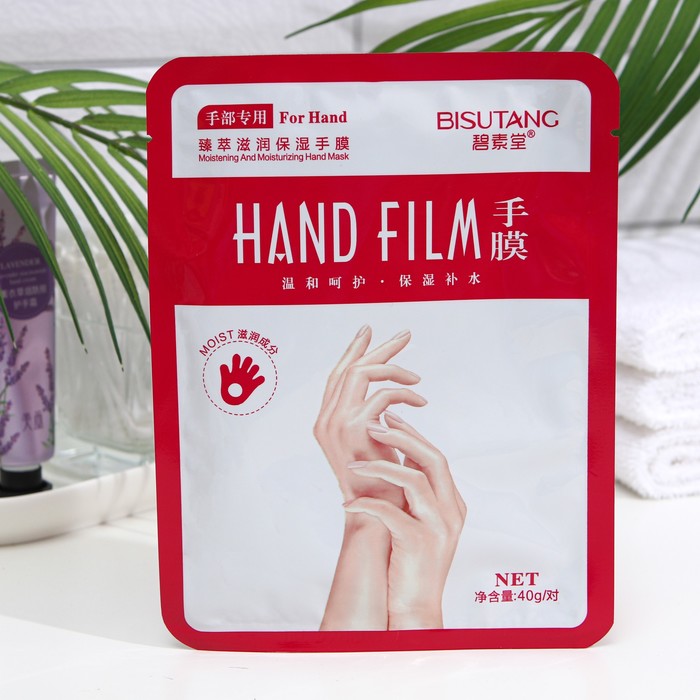 Маска-перчатки для рук, питательная, омолаживающая маска перчатки для рук питательная омолаживающая с экстрактом розы