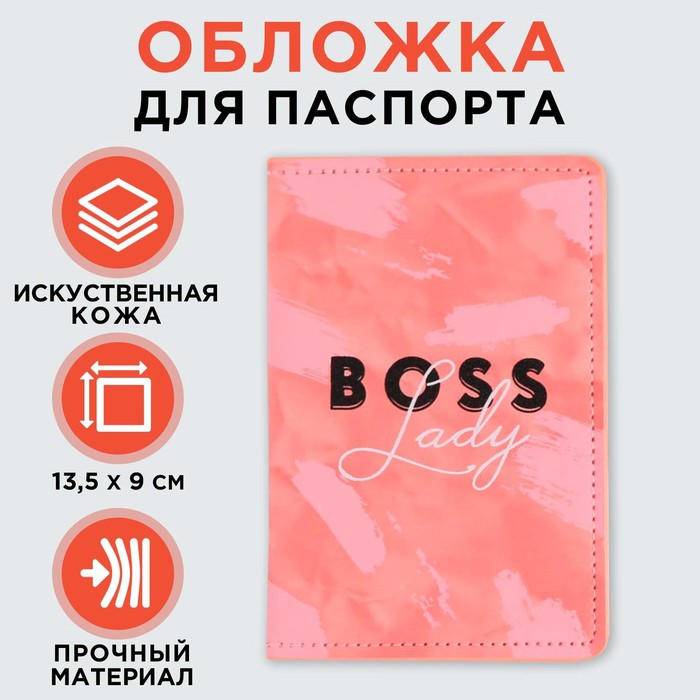 

Обложка для паспорта с доп.карманом внутри BOSS LADY, искусственная кожа