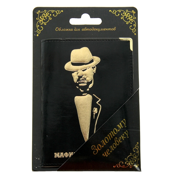 Обложка для автодокументов "Мафия бессмертна" 13,7*9,6см