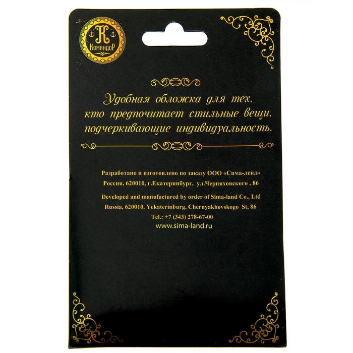 Обложка для автодокументов "Мафия бессмертна" 13,7*9,6см