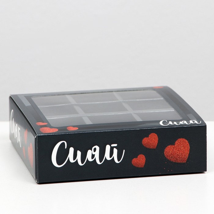 Коробка под 9 конфет с обечайкой Сияй, 13,7 х 13,7 х 3,5 см коробка под 9 конфет с обечайкой пресса с окном 14 5 х 14 5 х 3 5 см