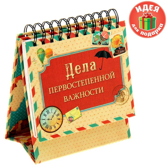 Планинг "Дела первостепенной важности", 60 листов