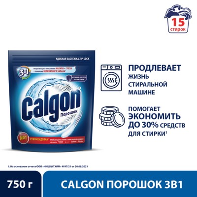 Средство для смягчения воды и предотвращения образования налета «Calgon 3в1», порошок, 750 г