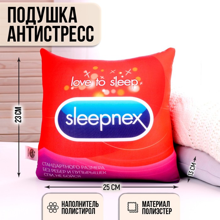 Подушка антистресс Sleep