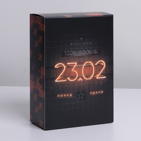 Коробка складная «23.02», 16 × 23 × 7.5 см Ош