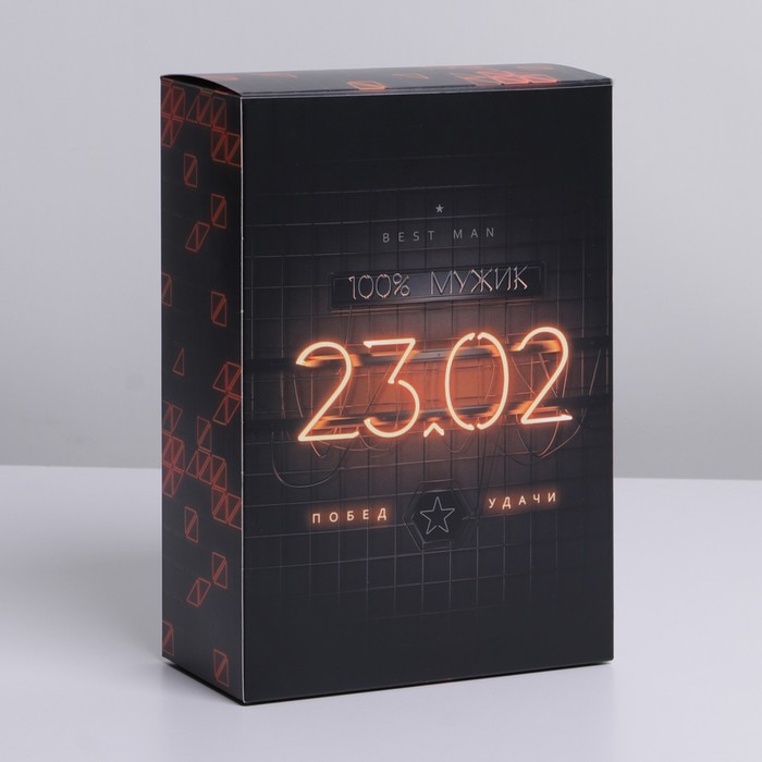 

Коробка подарочная складная, упаковка, «23.02», 16 х 23 х 7.5 см