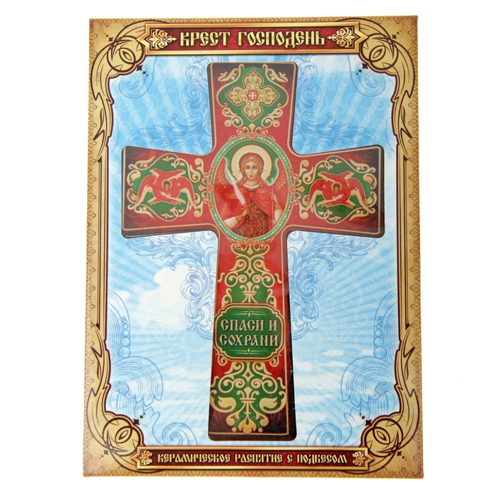 Крест с подвесом "Икона Архангела Михаила"