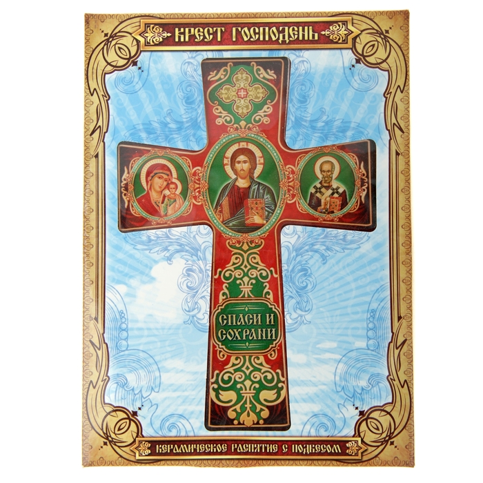 Крест с подвесом "Триптих"