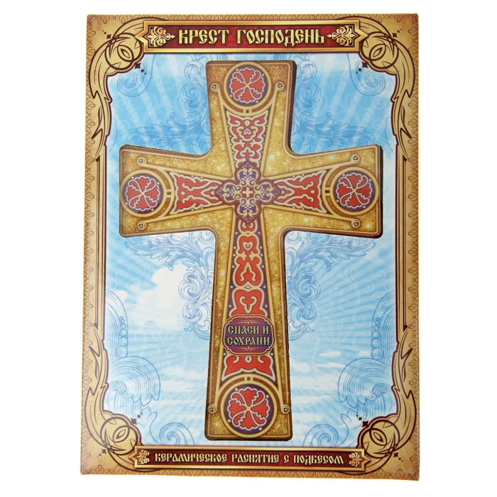 Крест с подвесом "Корсунский"