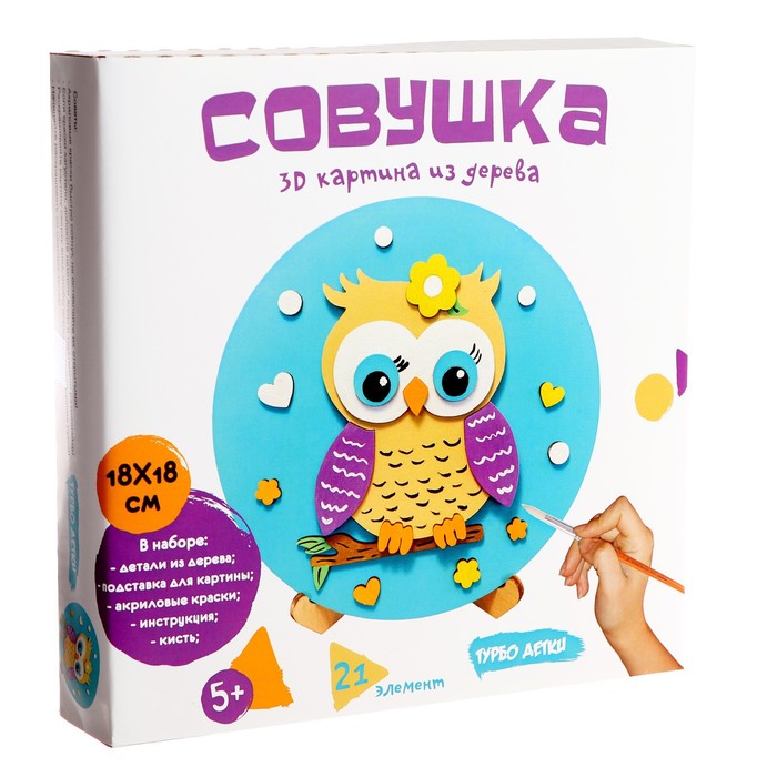 

3D картина «Совушка»