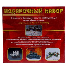

Подарочный набор «Советский танк Т-34-85 Суворов» (1:35)