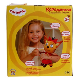 

Мягкая музыкальная игрушка «Карамелька» с ложечкой, 20 см, Три кота
