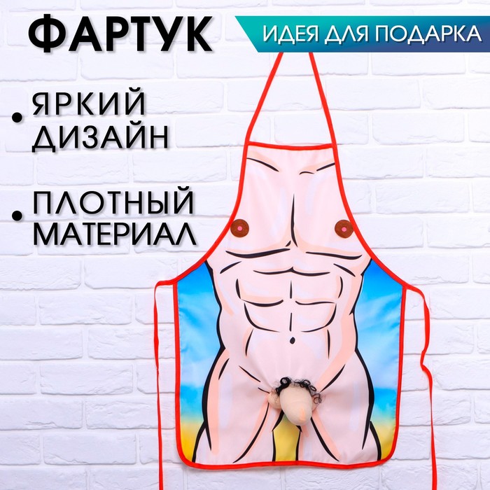 

Кухонный фартук «Мужское достоинство», размер 50х70