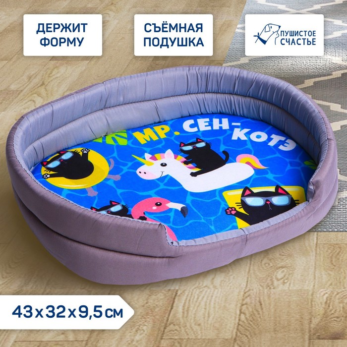 

Лежанка овальная «Котоотпуск», 43 х 32 х 9.5 см