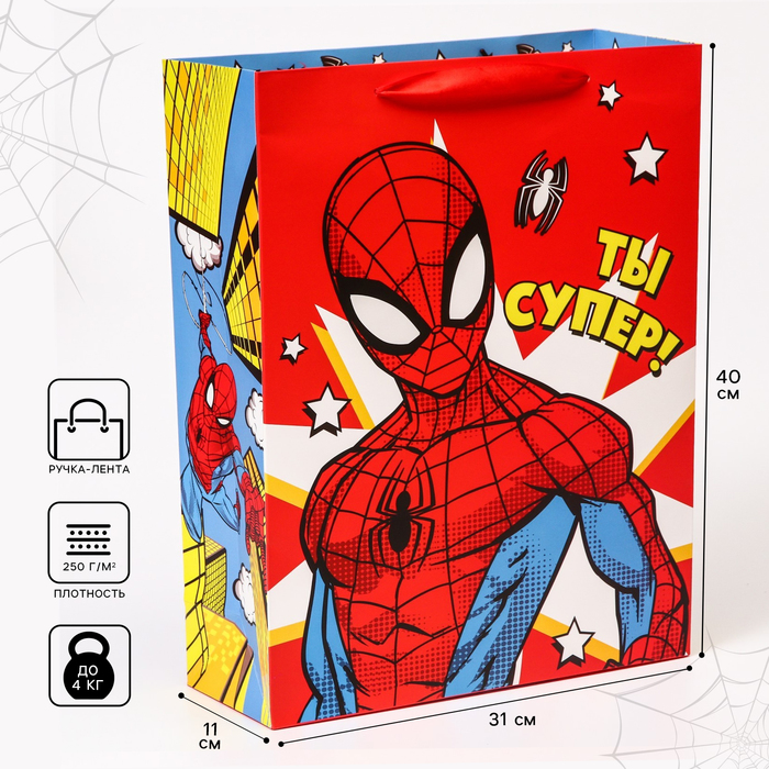Пакет подарочный Ты супер! Поздравляю!, Человек-паук, 31х40х11,5 см пакет подарочный поздравляю человек паук 31х40х11 5 см