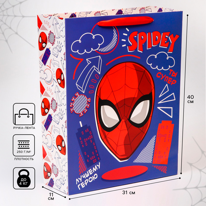 Пакет подарочный, 31 х 40 х 11,5 см Поздравляю!, Человек-паук пакет подарочный поздравляю человек паук 31х40х11 5 см
