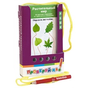 

Растительный мир. Ходюшина Н.П.