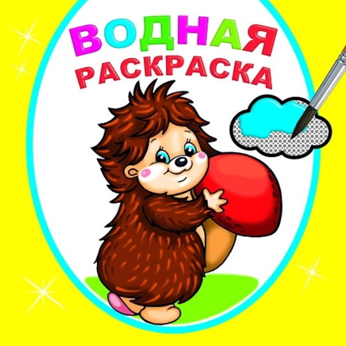 Добрый ежик