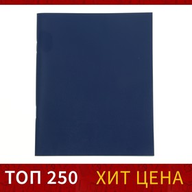 Тетрадь 48 листов в клетку, бумвинил, А5, блок №2, эконом, синий