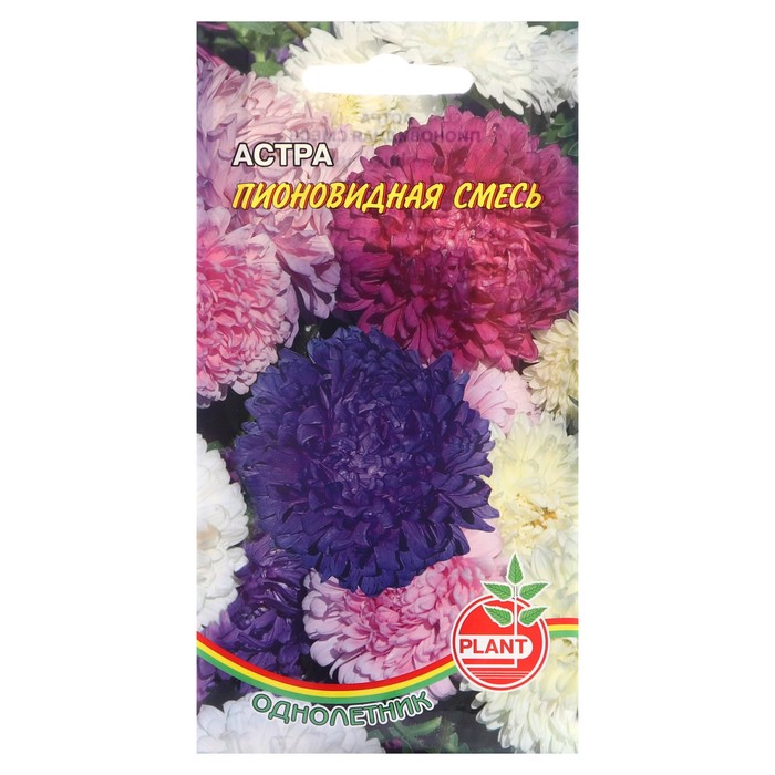 Семена цветов Астра Пионовидная, смесь, 0,2 г семена цветов астра пионовидная королева в розовом 0 2 г