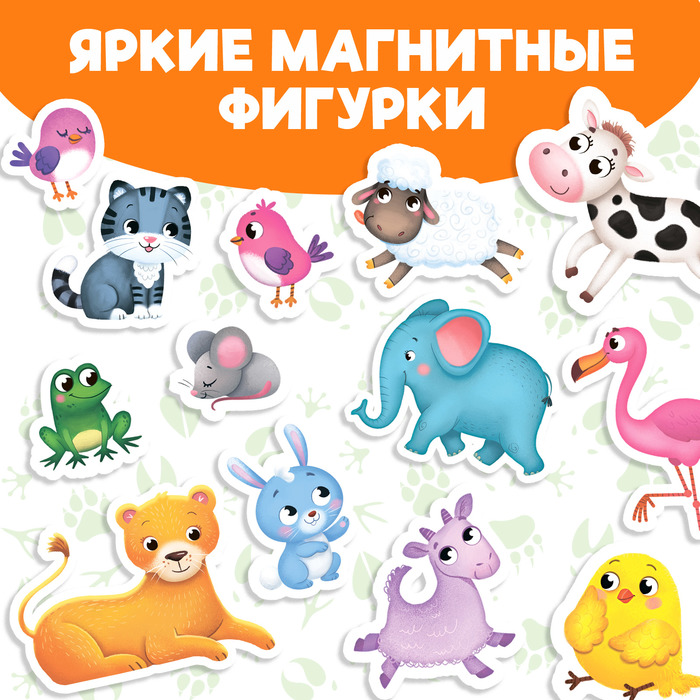 Магнитная книжка-игрушка "Кто чей малыш?", 8 стр.