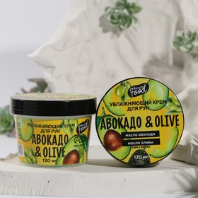 Крем для рук Beauty food «Авокадо и олива», 120 мл Ош