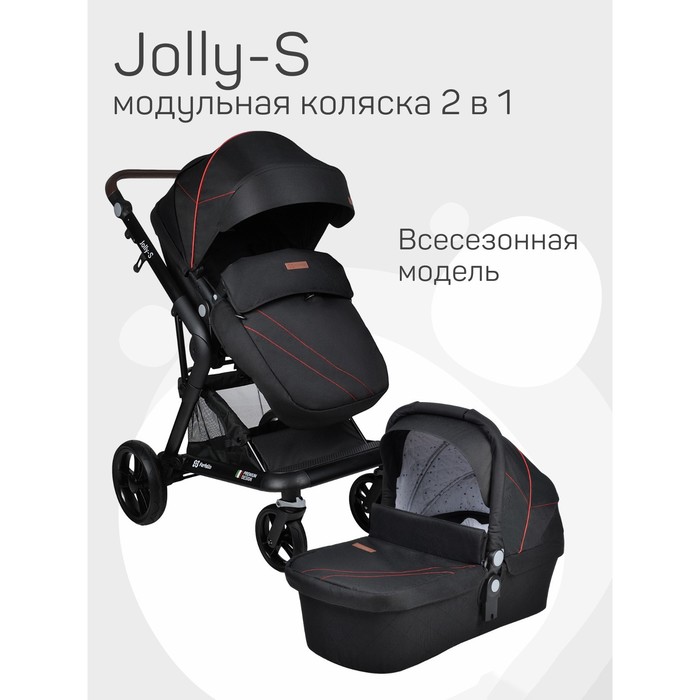 

Коляска Jolly-S, модульная 2 в 1, цвет чёрный