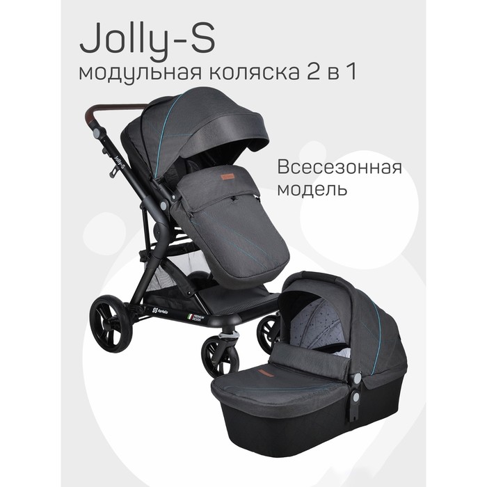 

Коляска Jolly-S, модульная 2 в 1, цвет серый