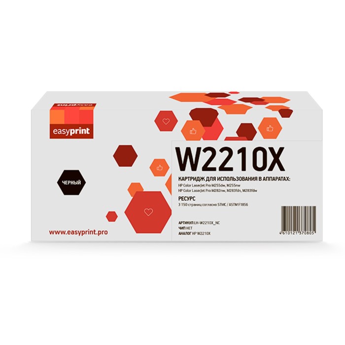 

Картридж EasyPrint LH-W2210X_NC (M255/M282/M283) HP, чёрный, без чипа