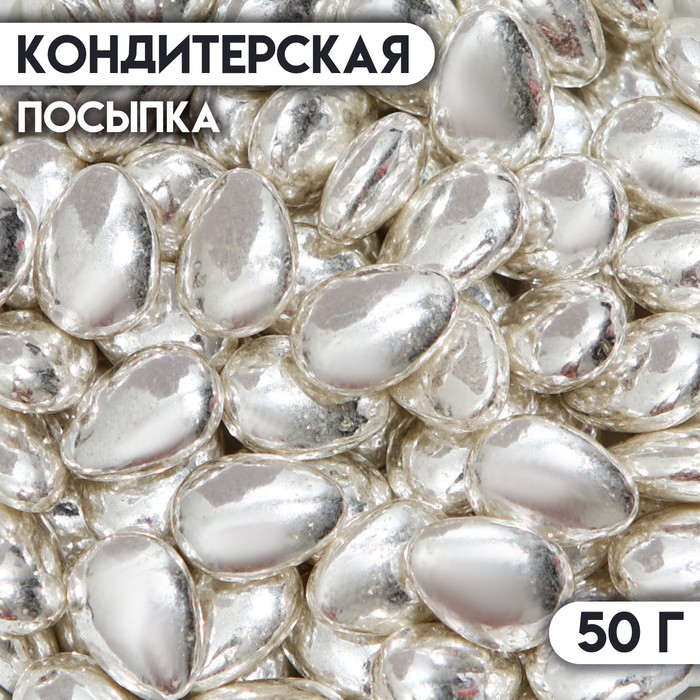 

Кондитерская посыпка «Серебряная капля», 50 г