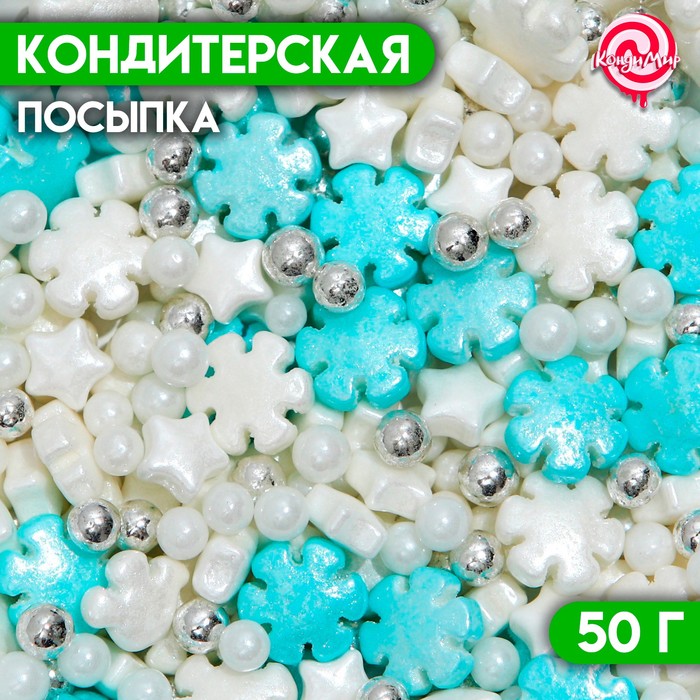 

Кондитерская посыпка «Сладкая метель», 50 г