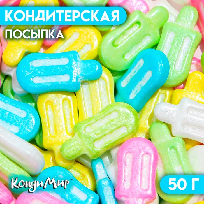 Кондитерская посыпка «Калейдоскоп эскимо», 50 г