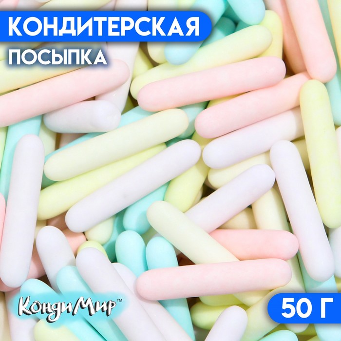 Кондитерская посыпка «Волшебная палочка» пастельный микс, 50 г