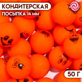 Кондитерская посыпка «Смайл» шарики 14 мм, оранжевый, 50 г