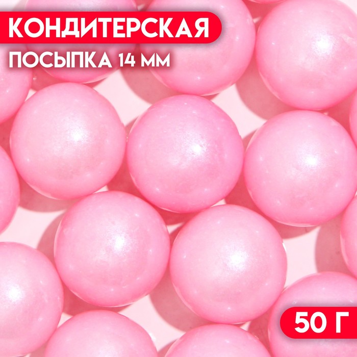 Кондитерская посыпка «Нежное настроение», 14 мм, розовая , 50 г кондитерская посыпка праздничное настроение 50 г